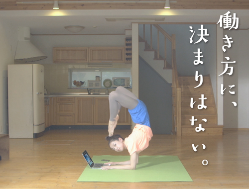 デジタルハリウッド STUDIO 新潟 CM yoga編